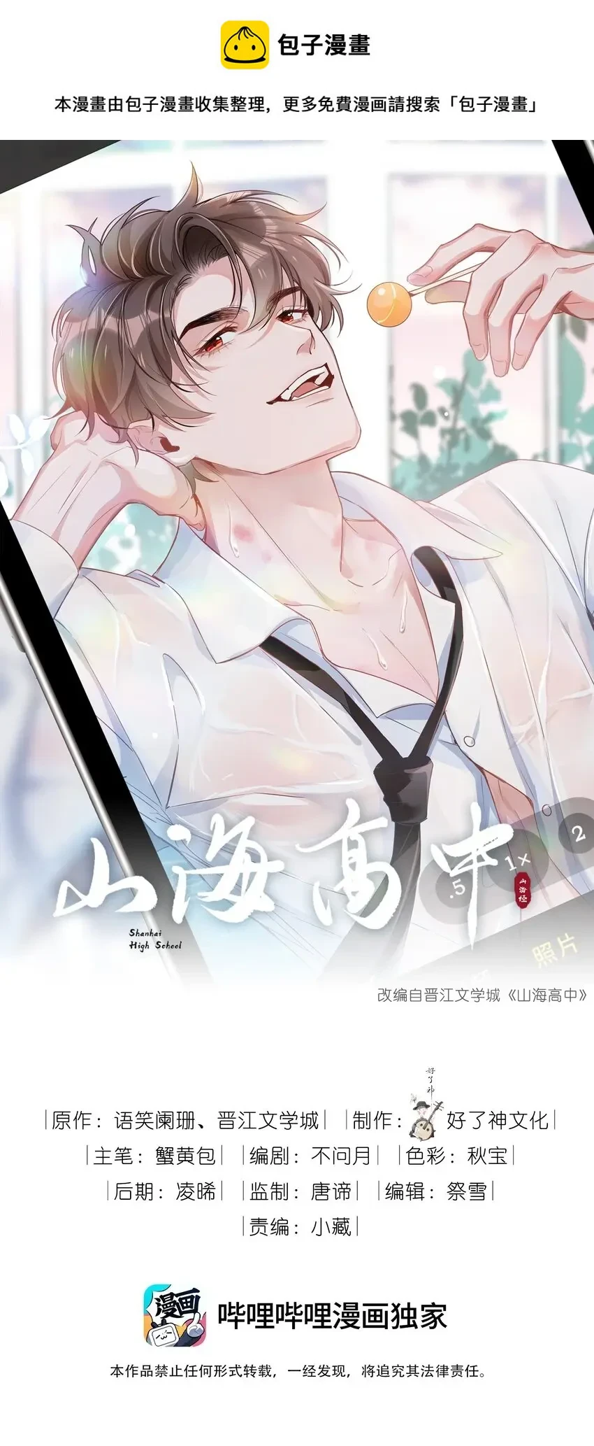 046 约会大行动 第1页