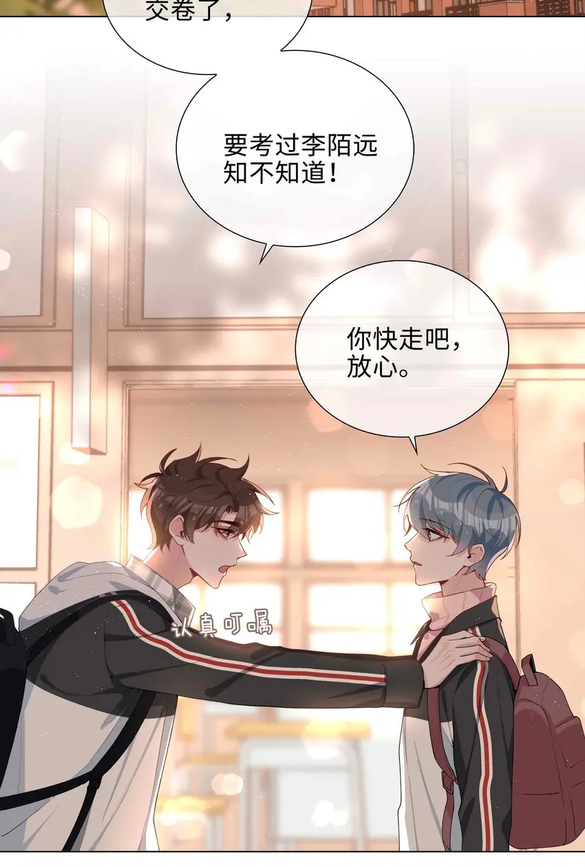 046 约会大行动 第3页