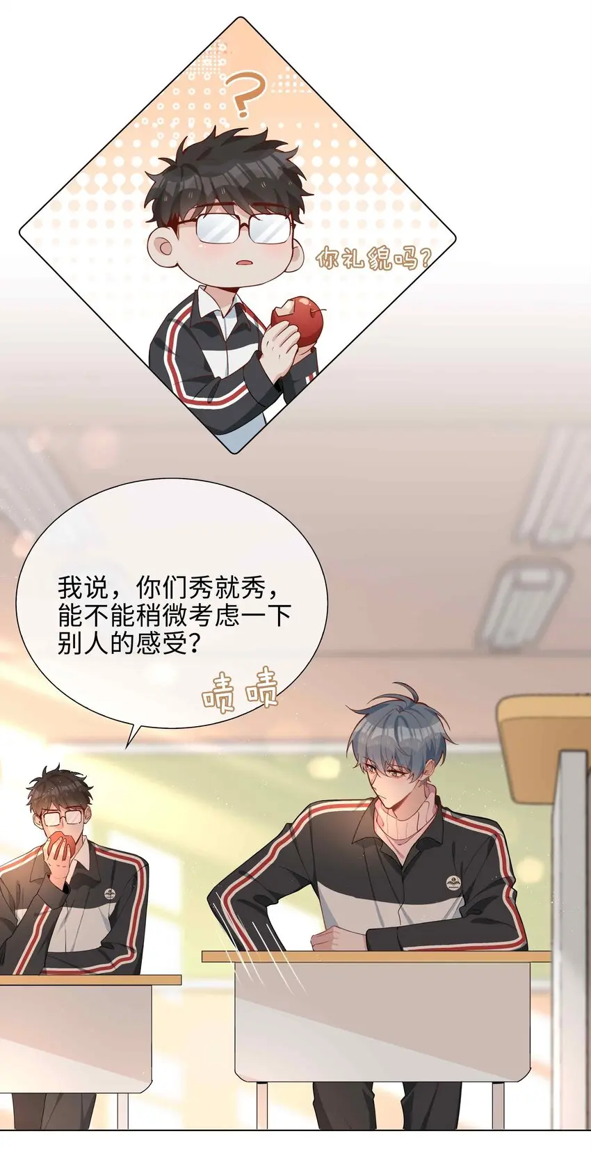 046 约会大行动 第4页