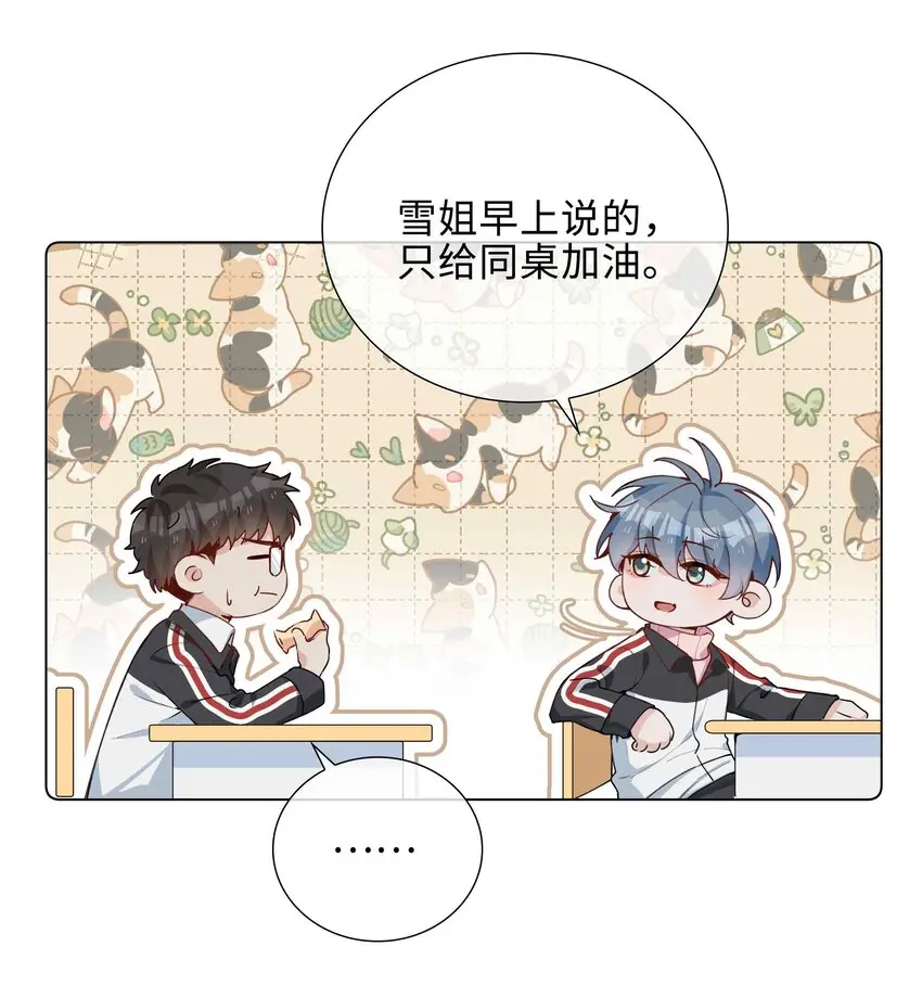 046 约会大行动 第5页