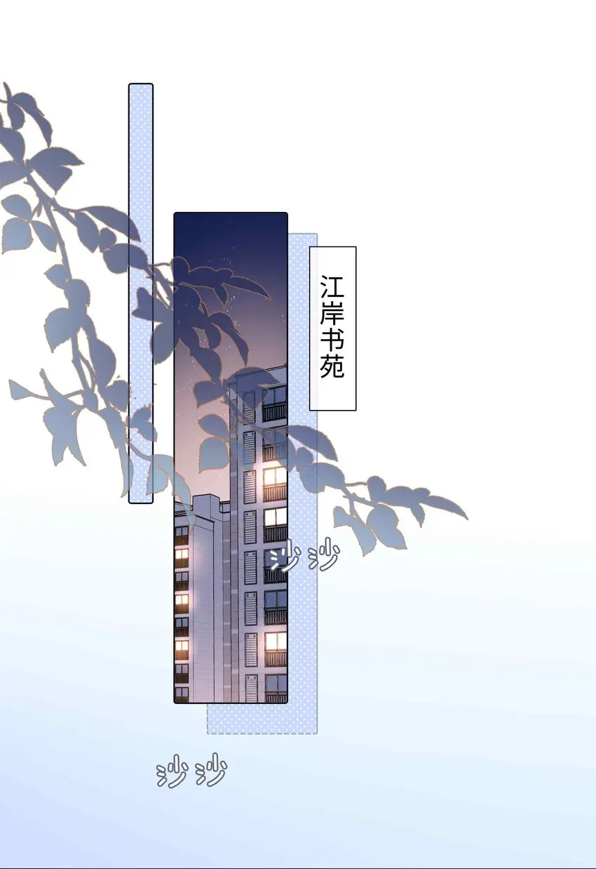 046 约会大行动 第6页