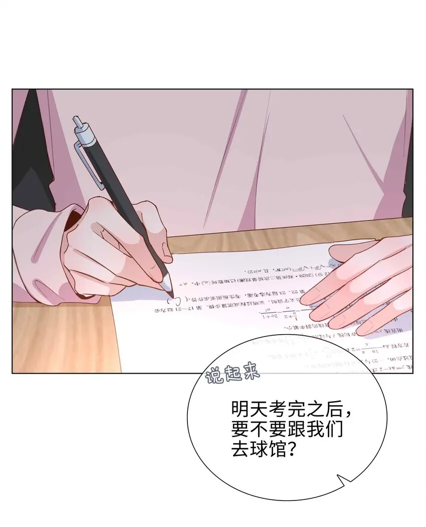 046 约会大行动 第9页
