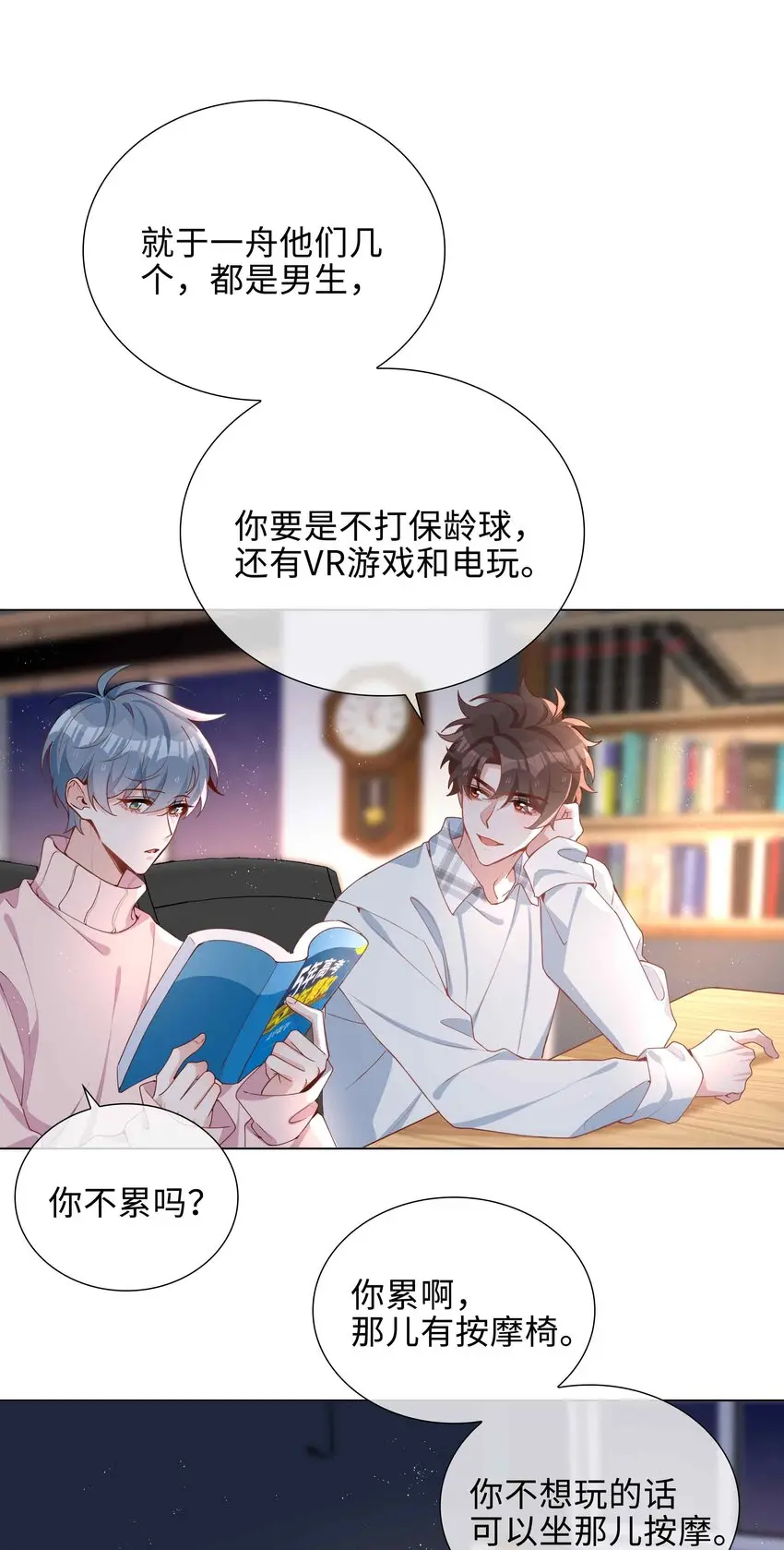 046 约会大行动 第10页