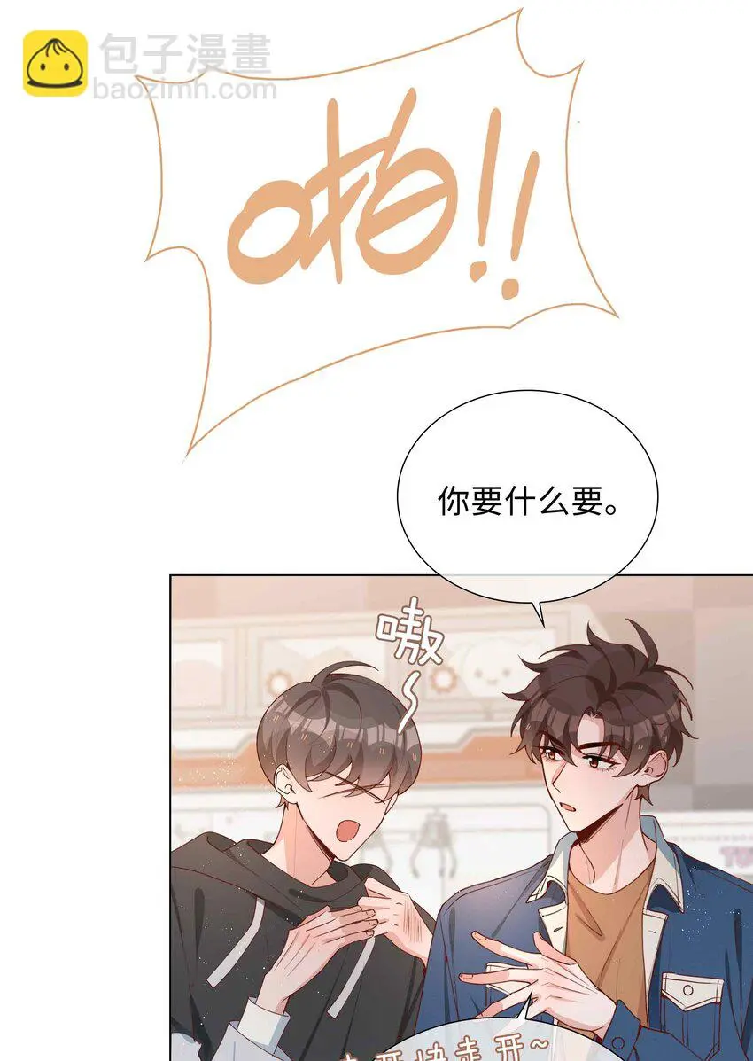 046 约会大行动 第15页