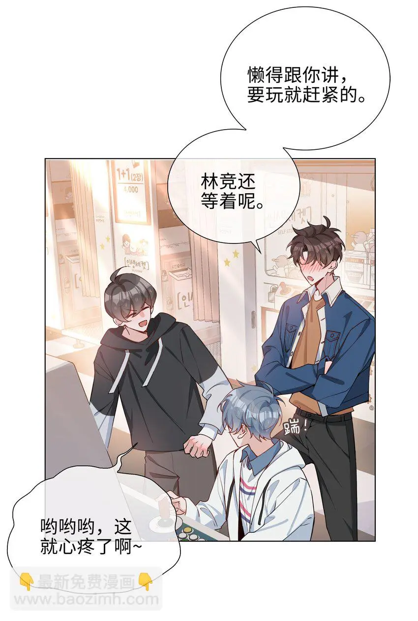 046 约会大行动 第18页