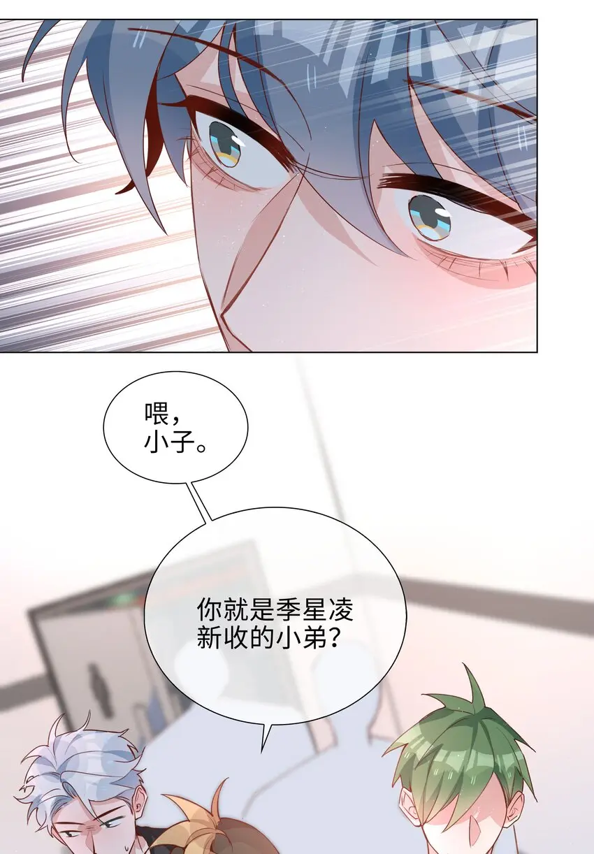 046 约会大行动 第26页