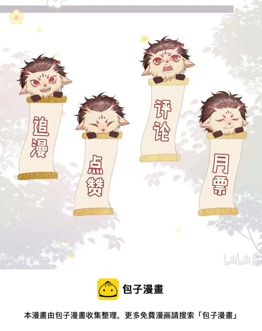 046 约会大行动 第31页
