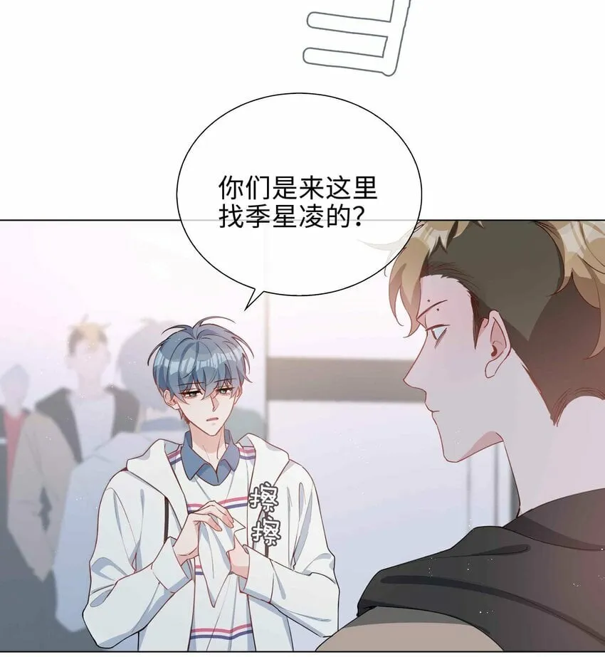 047 爱的关怀 第3页