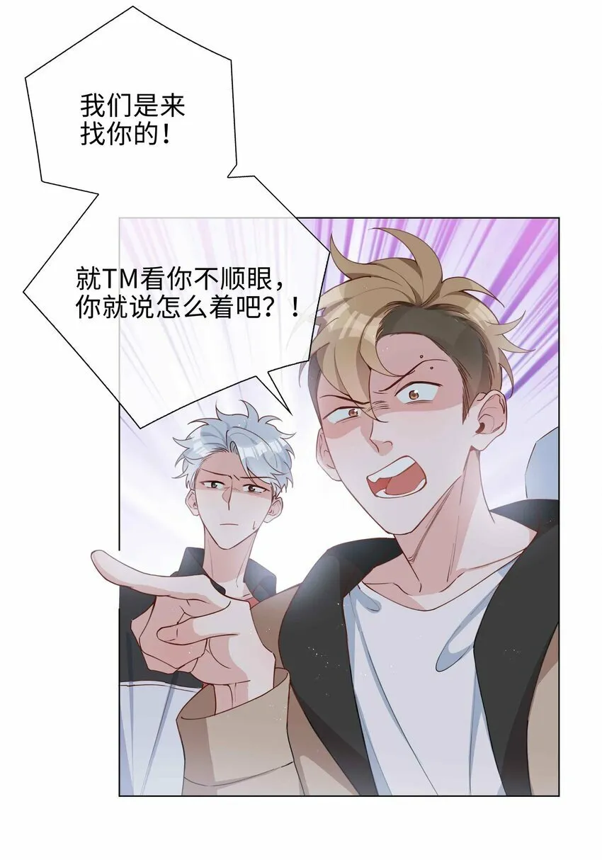 047 爱的关怀 第4页