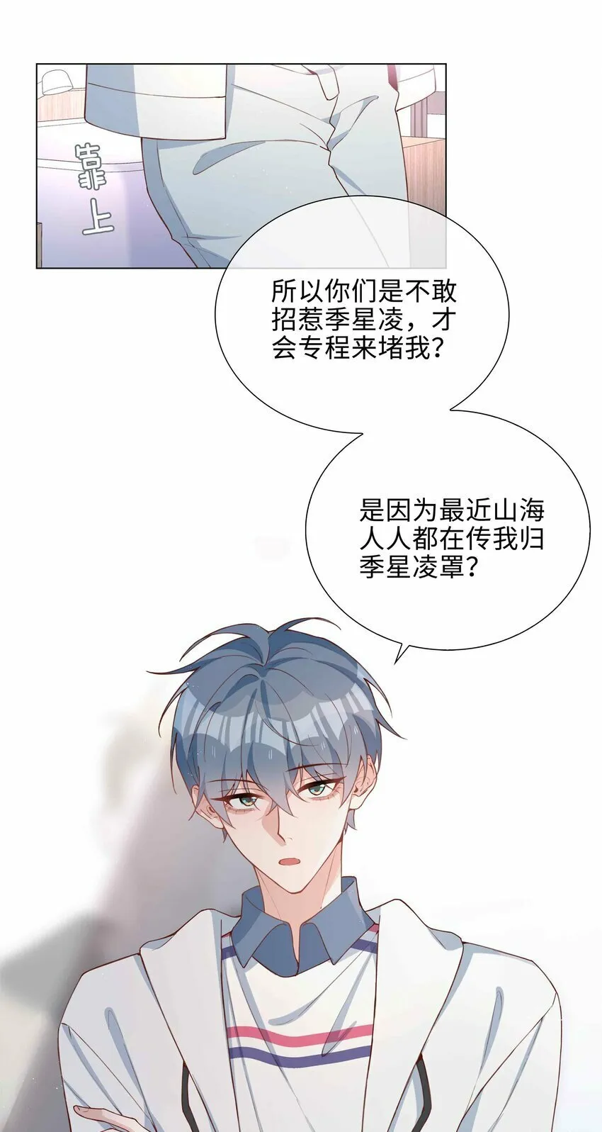 047 爱的关怀 第5页