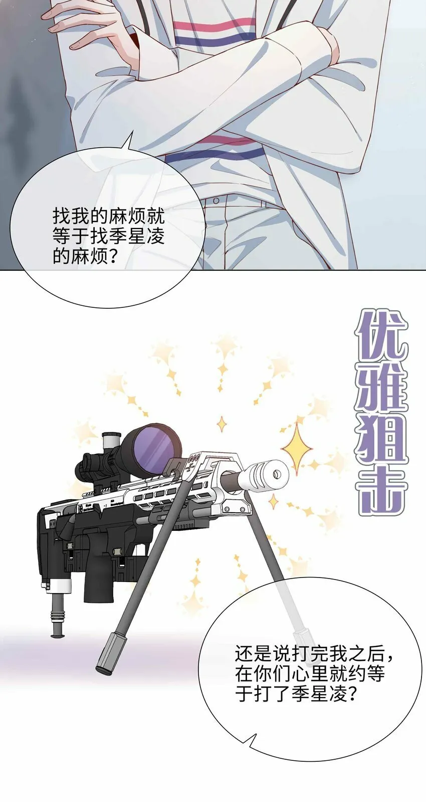047 爱的关怀 第6页