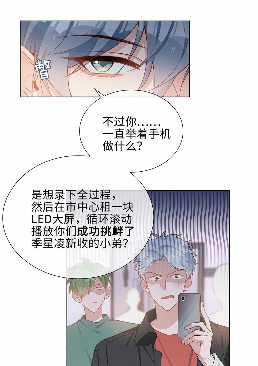 047 爱的关怀 第7页