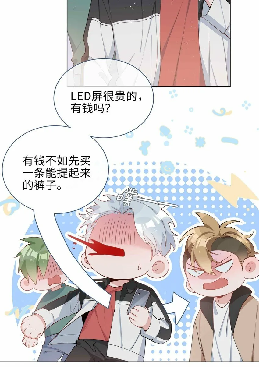 047 爱的关怀 第8页