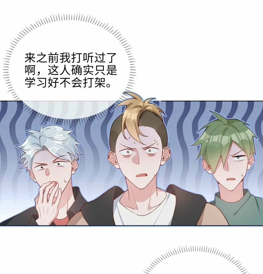 047 爱的关怀 第11页