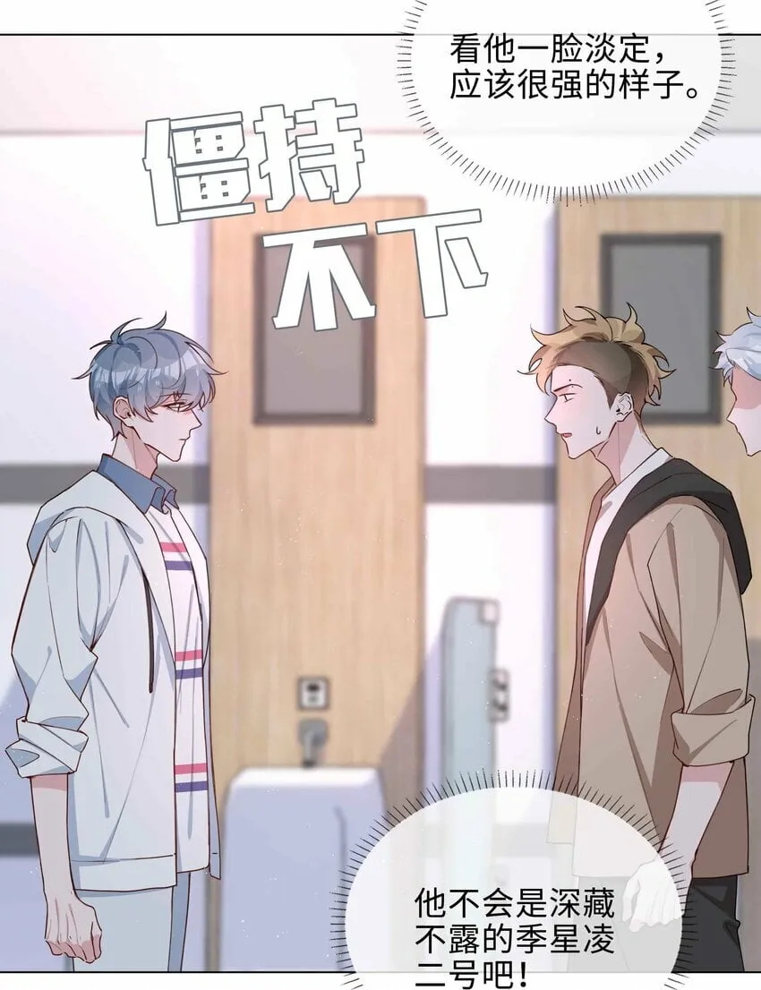 047 爱的关怀 第12页