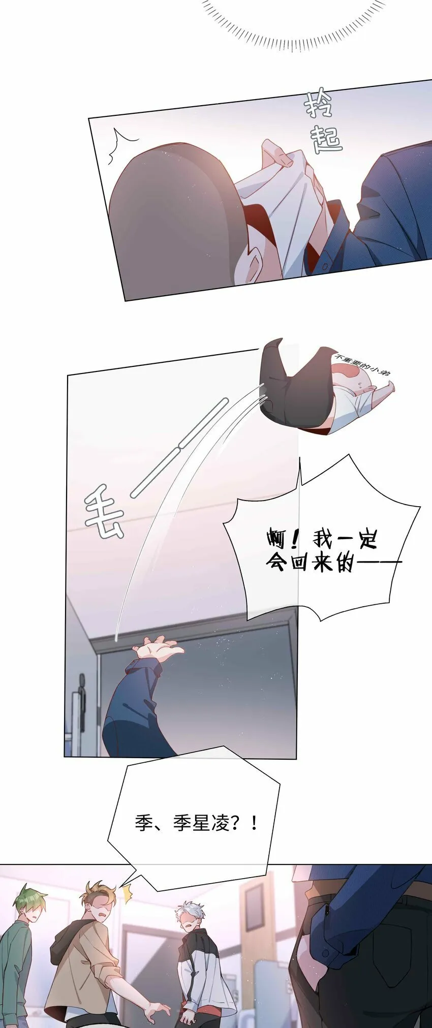 047 爱的关怀 第13页