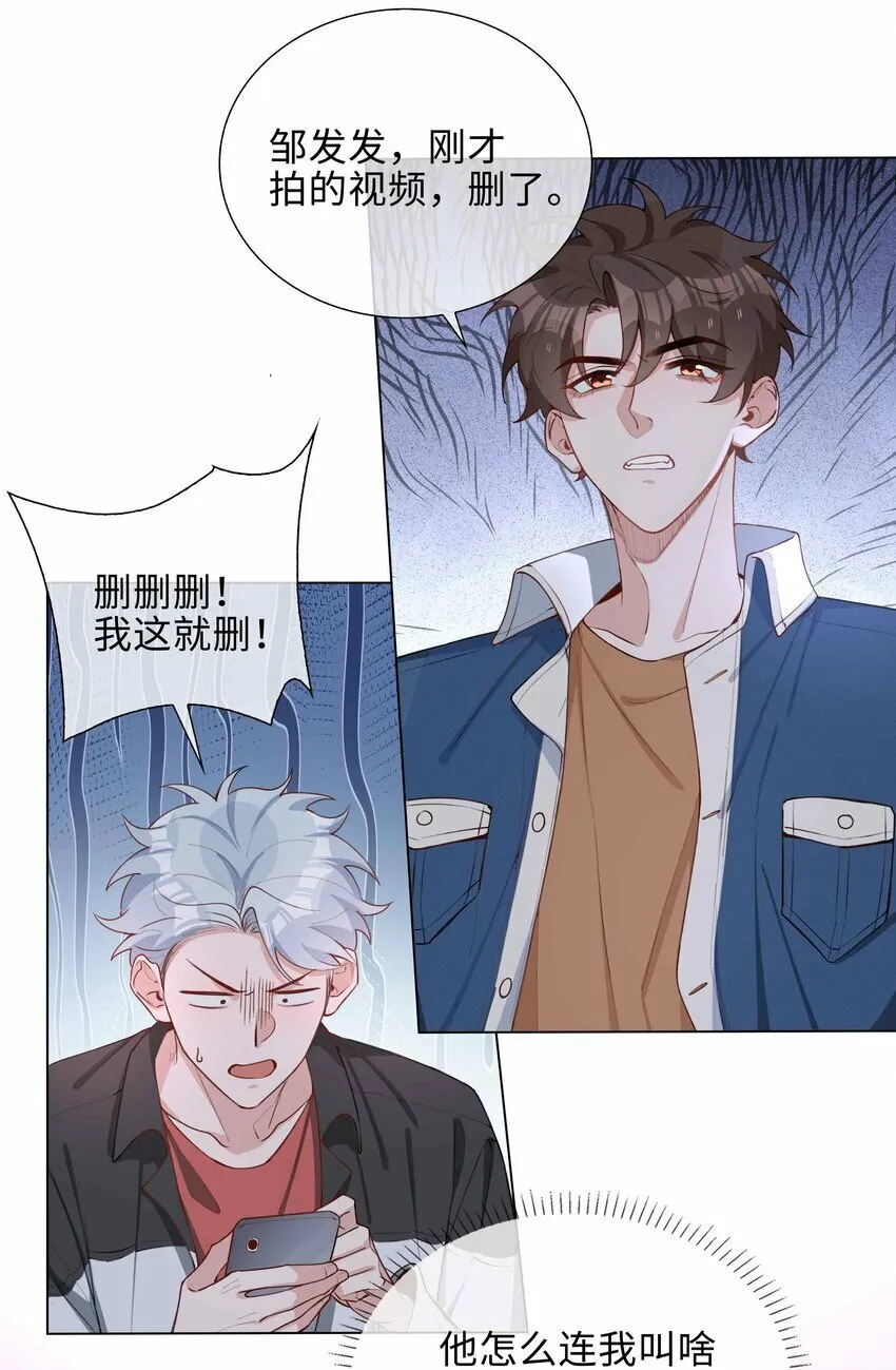 047 爱的关怀 第15页