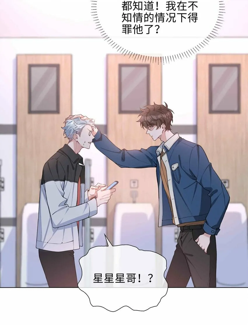 047 爱的关怀 第16页