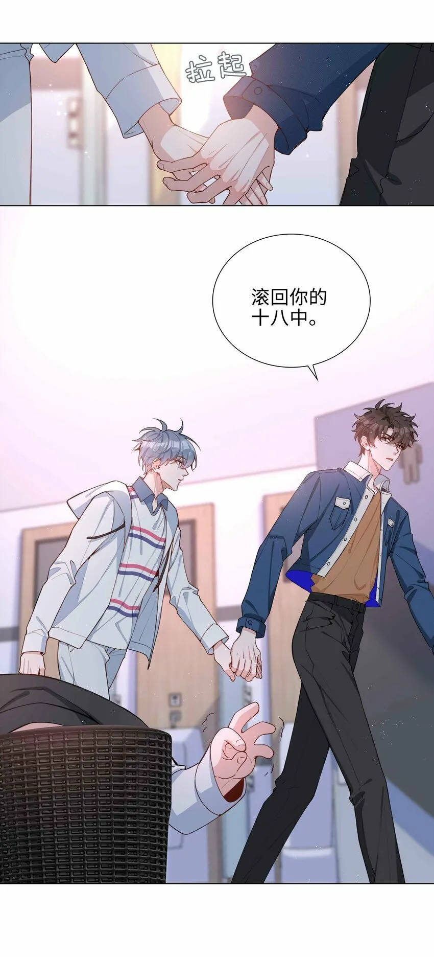 047 爱的关怀 第18页