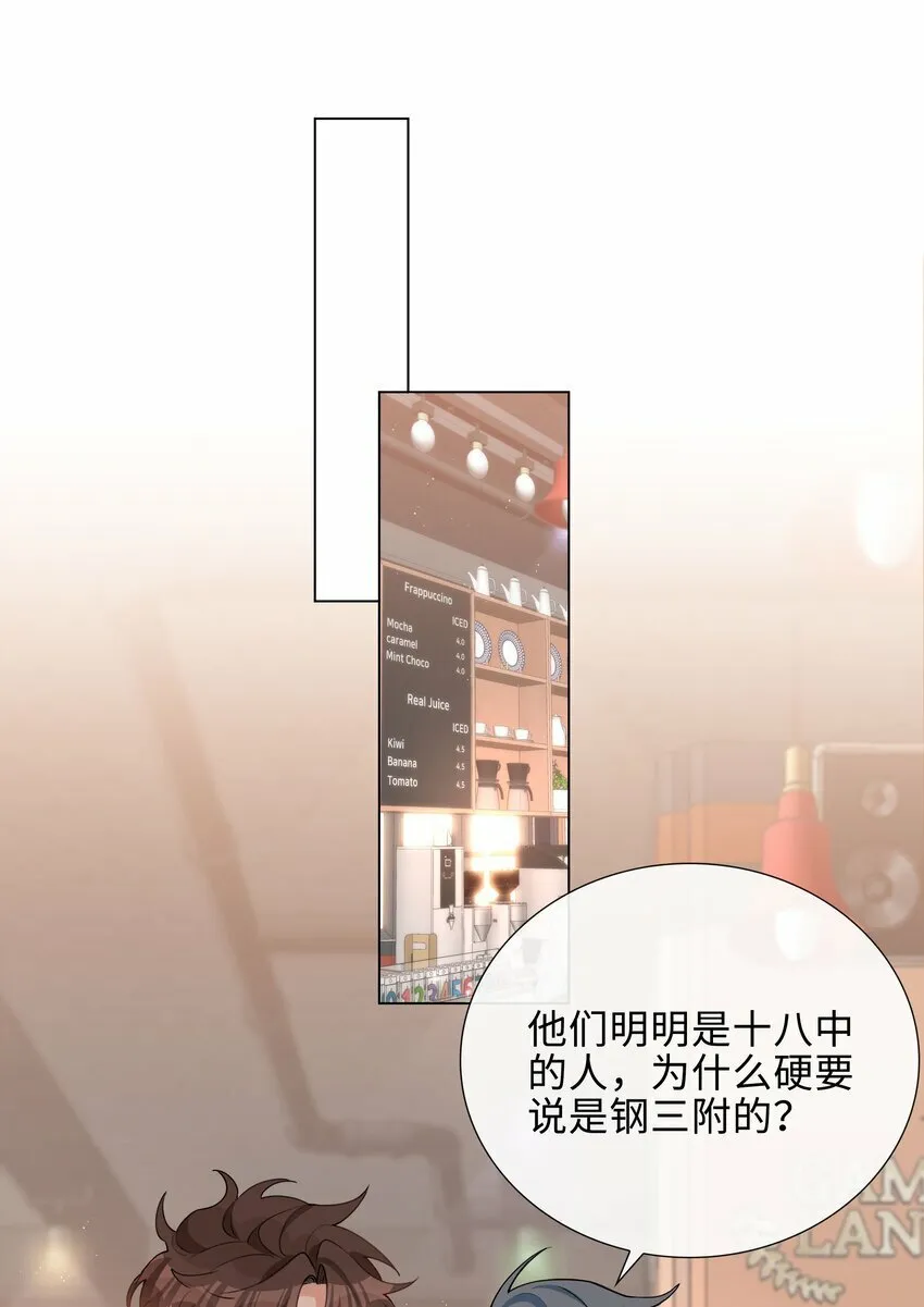 047 爱的关怀 第20页