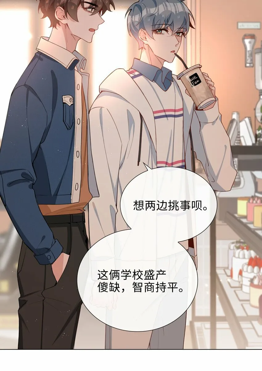 047 爱的关怀 第21页