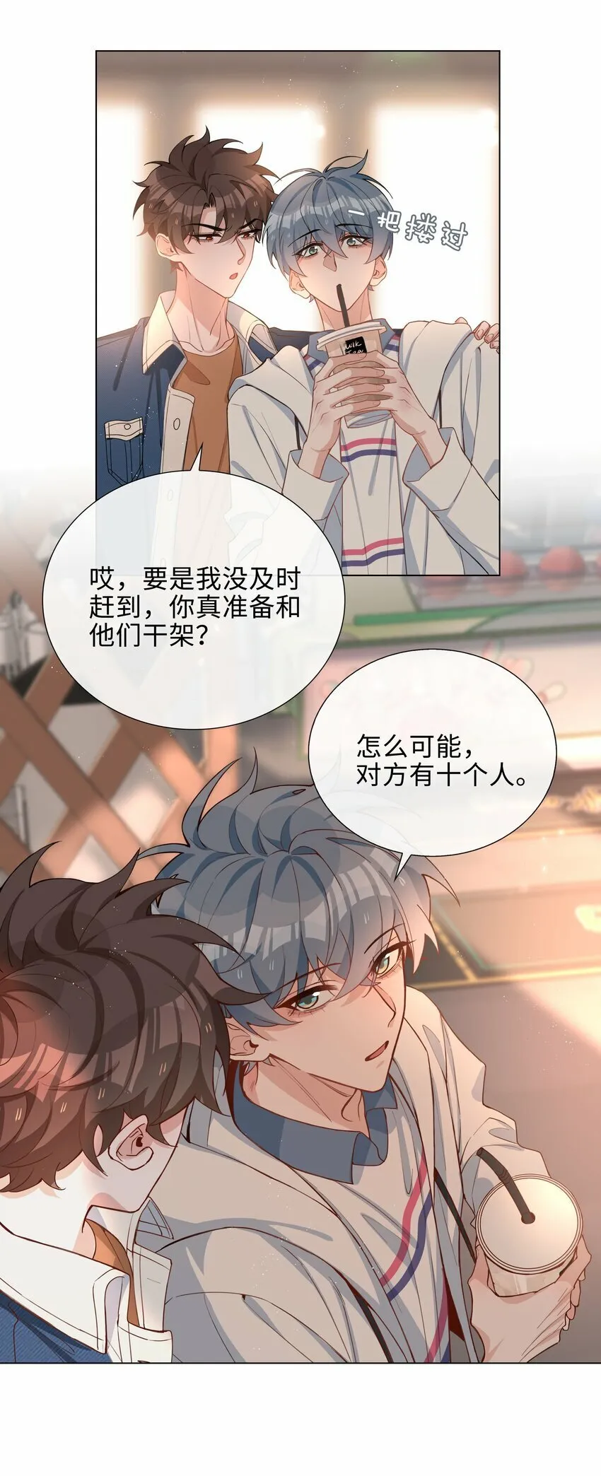 047 爱的关怀 第22页