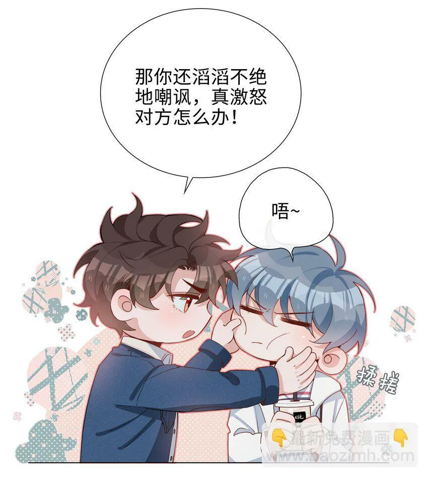 047 爱的关怀 第23页