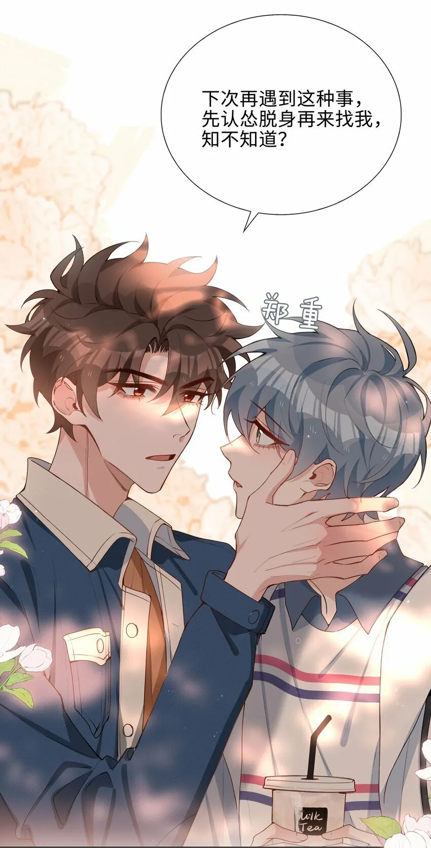 047 爱的关怀 第24页