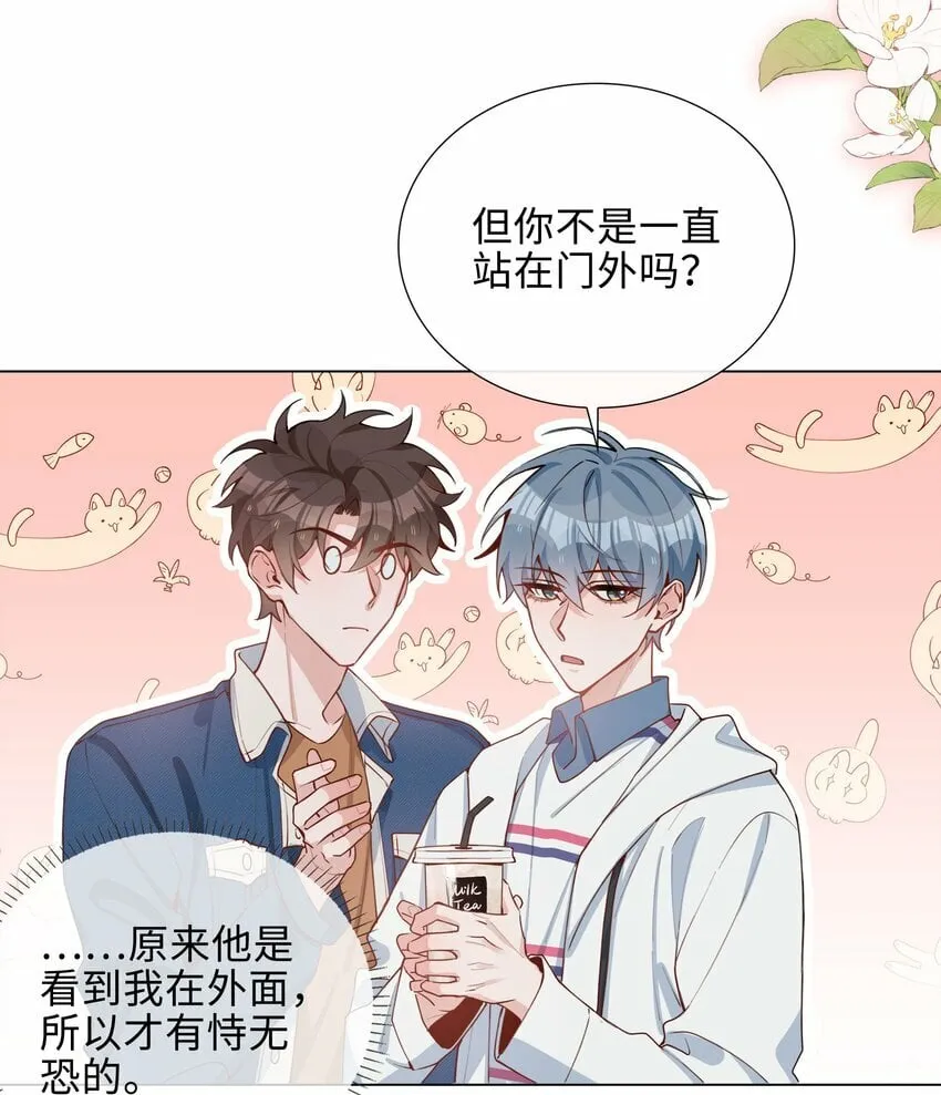047 爱的关怀 第25页