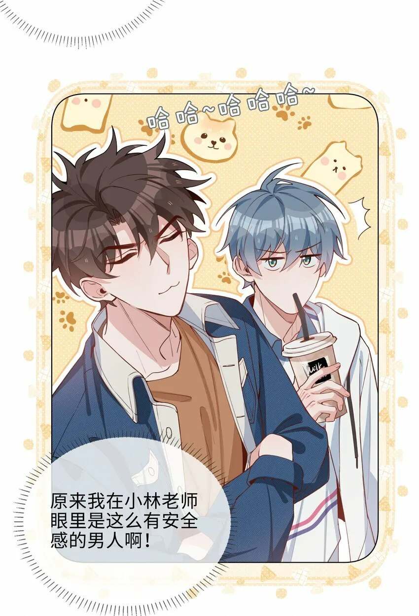 047 爱的关怀 第26页