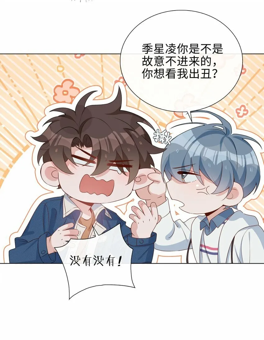 047 爱的关怀 第27页