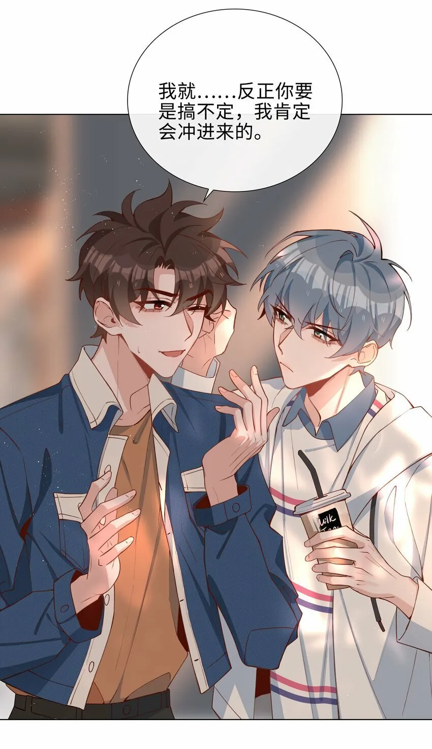 047 爱的关怀 第28页