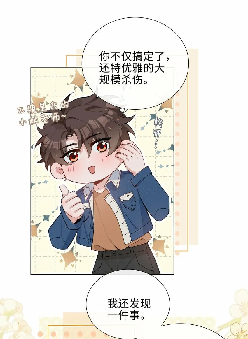 047 爱的关怀 第29页