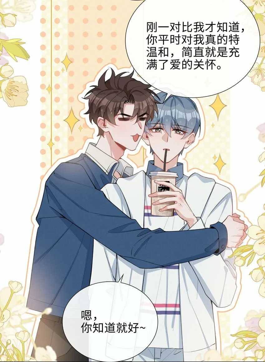 047 爱的关怀 第30页
