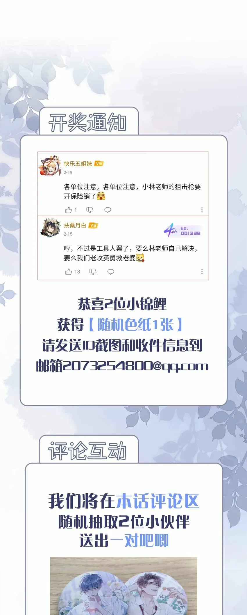 047 爱的关怀 第35页