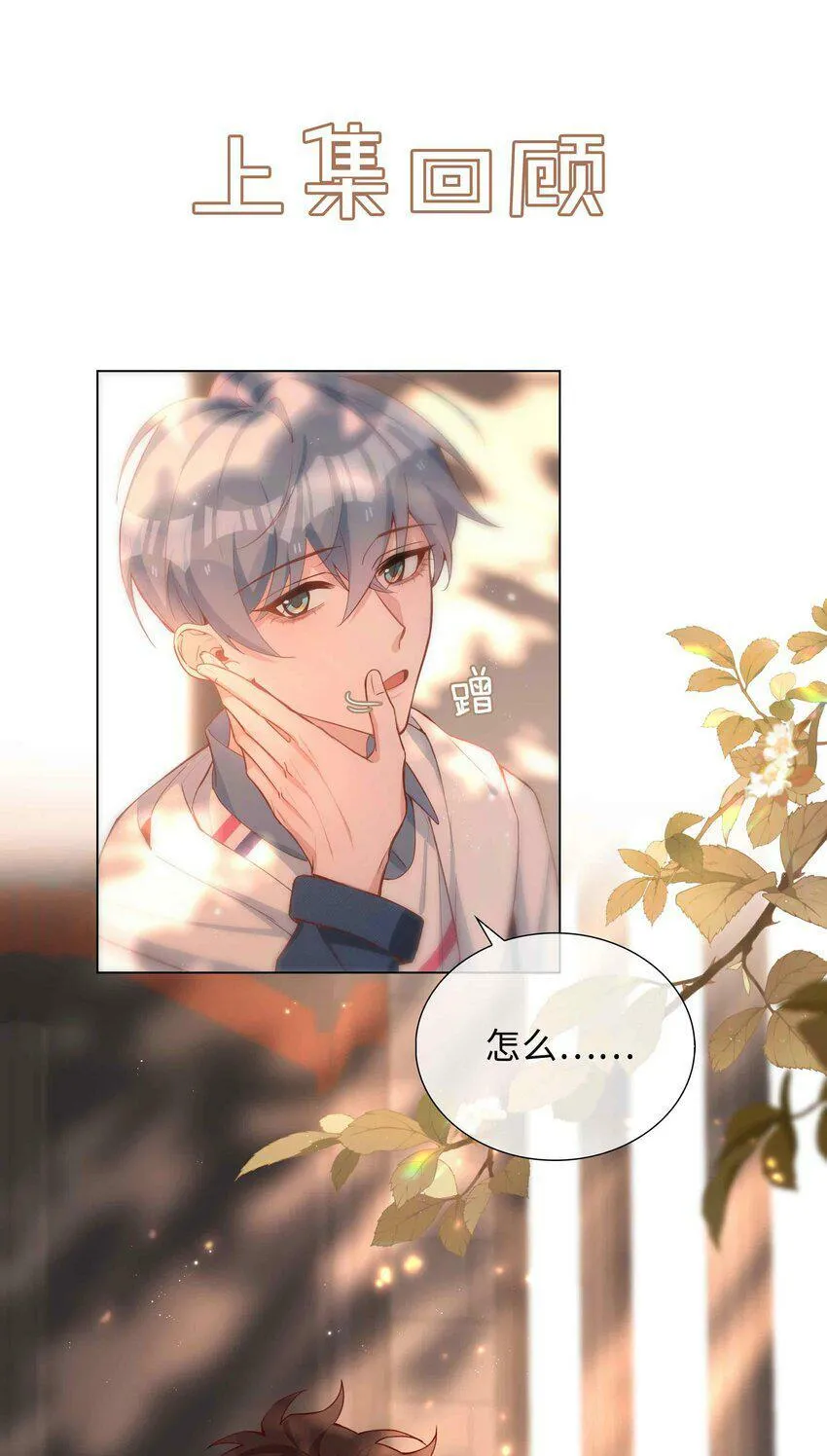 047 爱的关怀 第38页