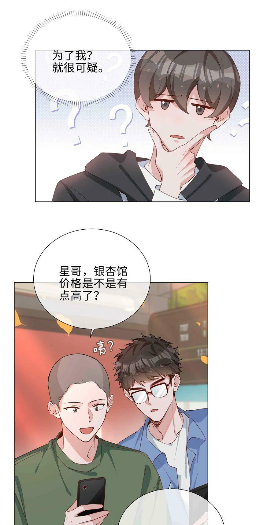 048 期待 第15页