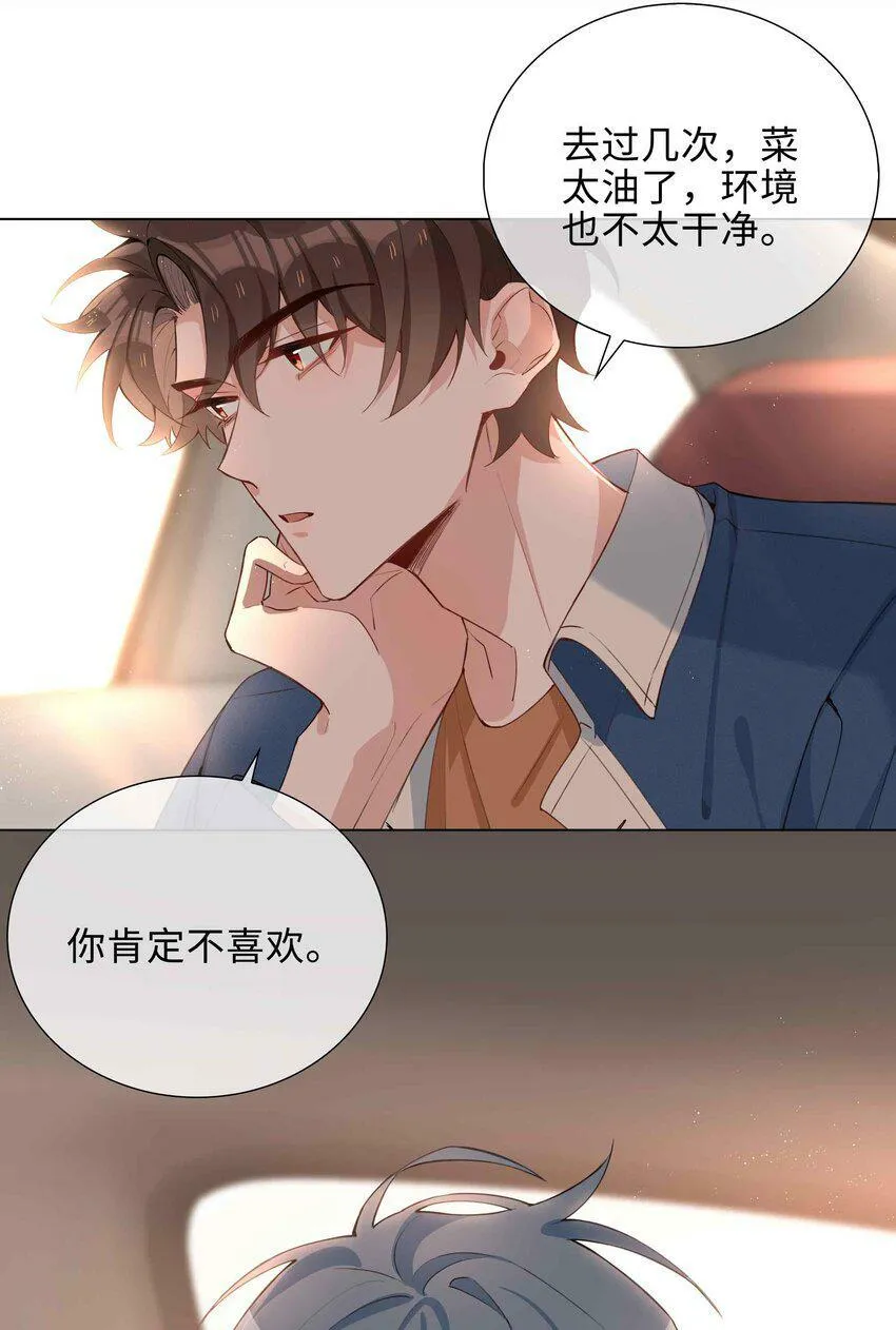 048 期待 第20页