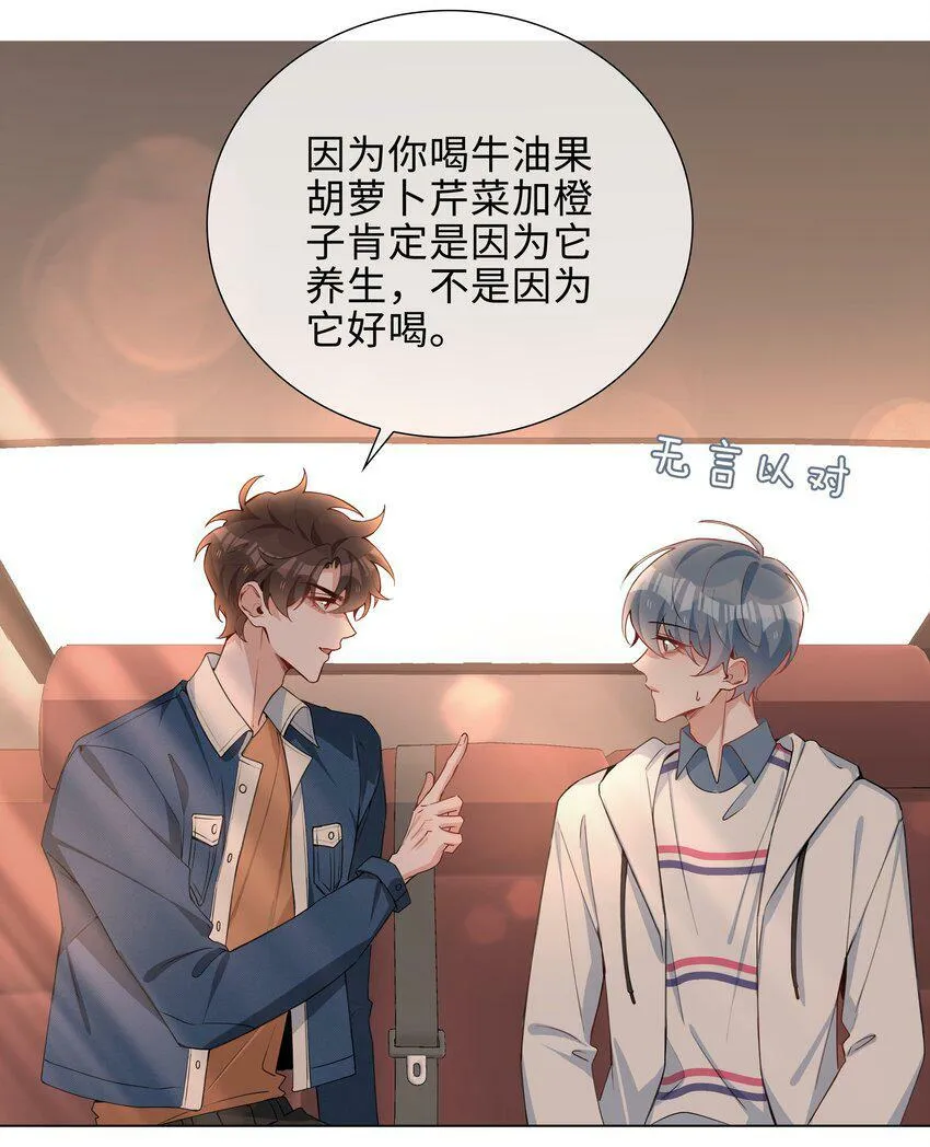 048 期待 第24页
