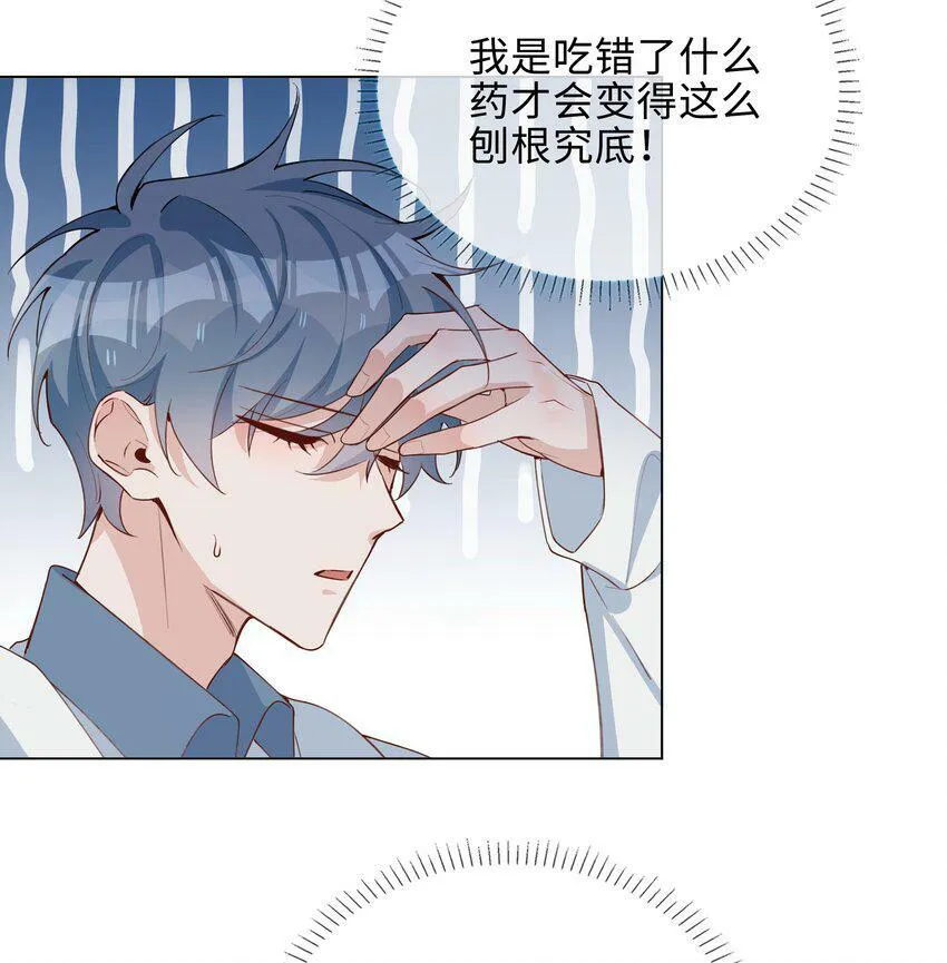 048 期待 第34页