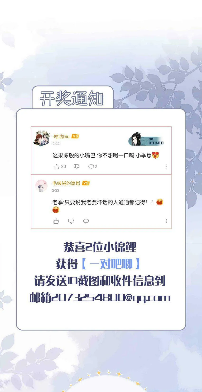 048 期待 第38页