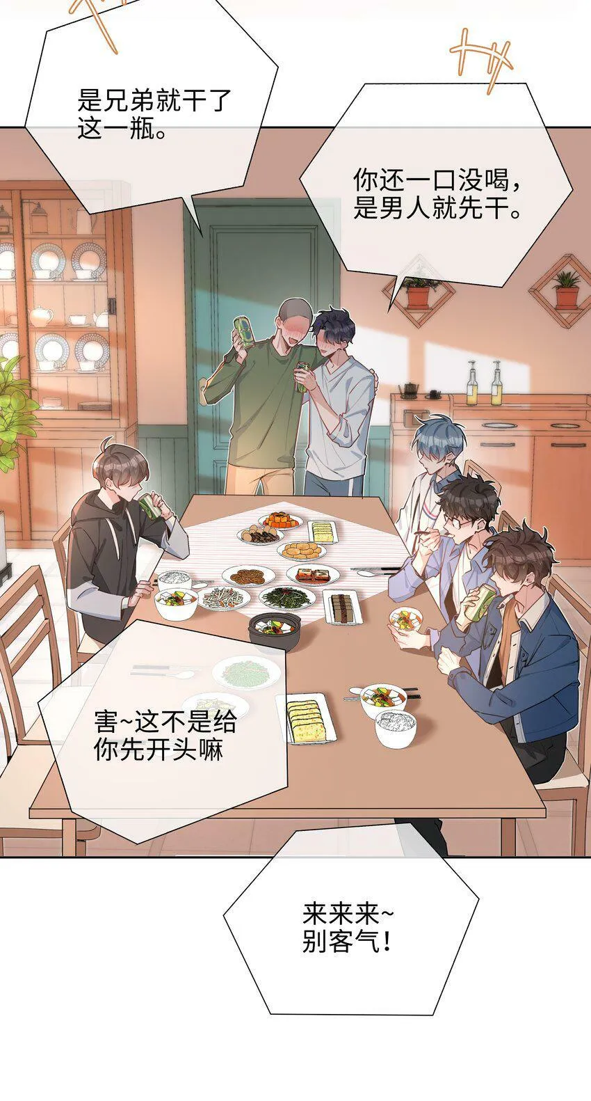 049 误解 第3页