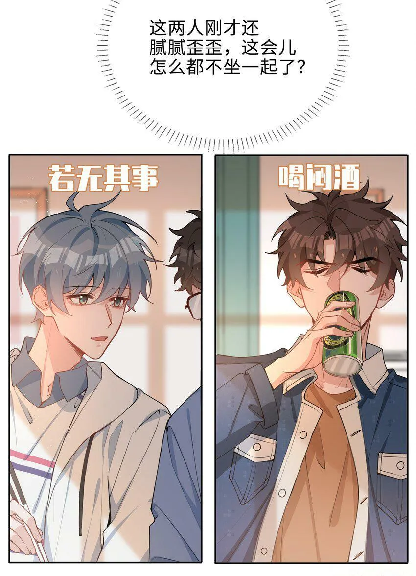 049 误解 第5页