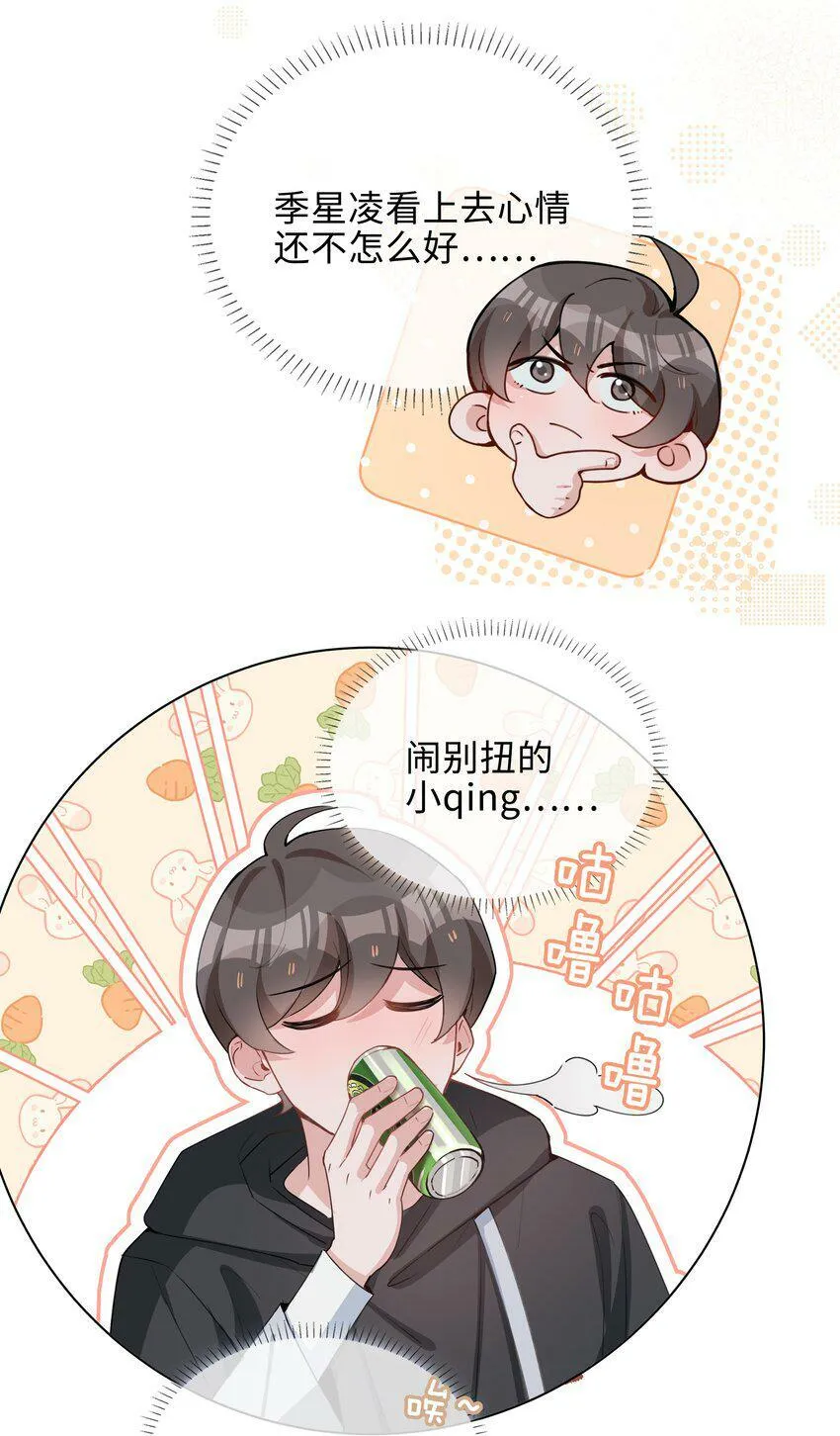 049 误解 第6页