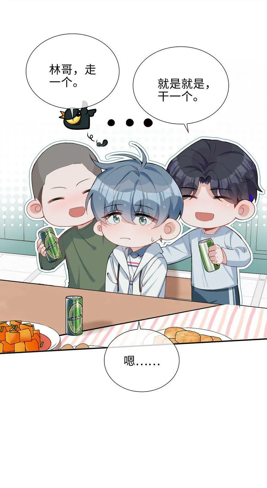049 误解 第9页