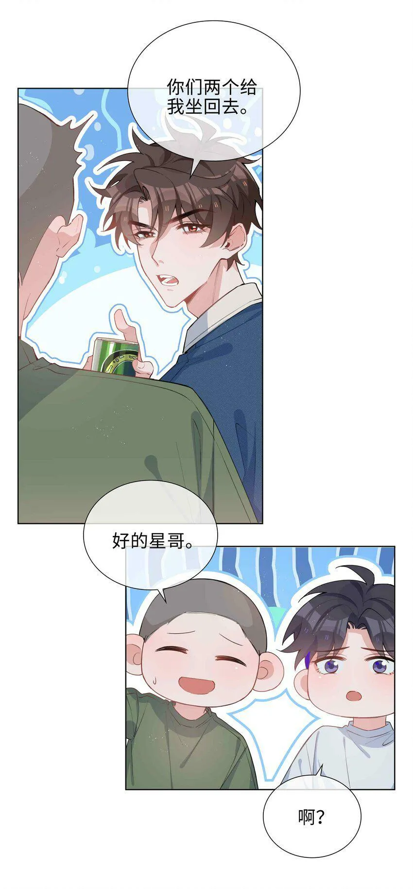 049 误解 第12页