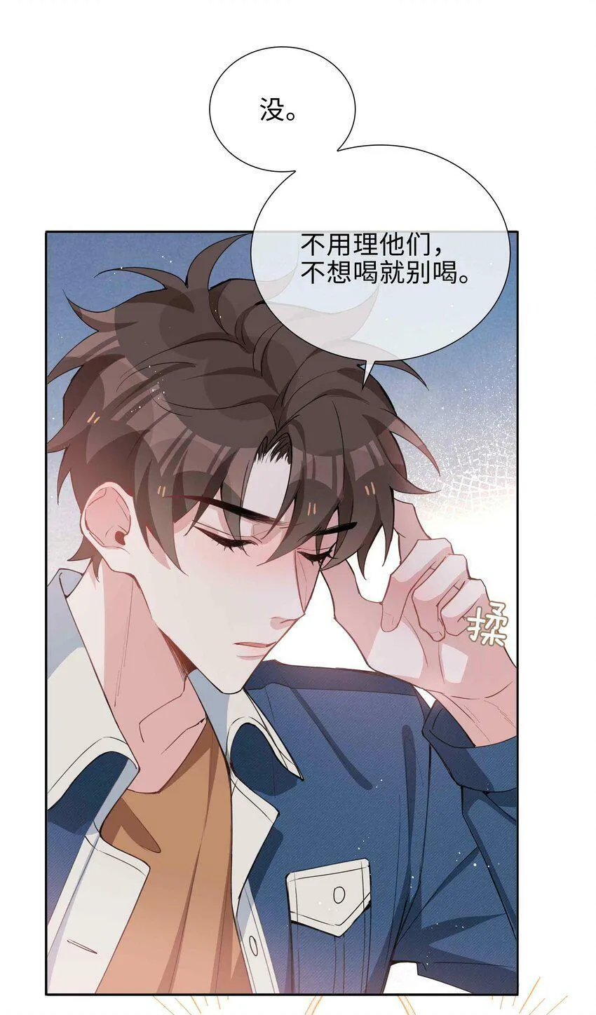 049 误解 第14页