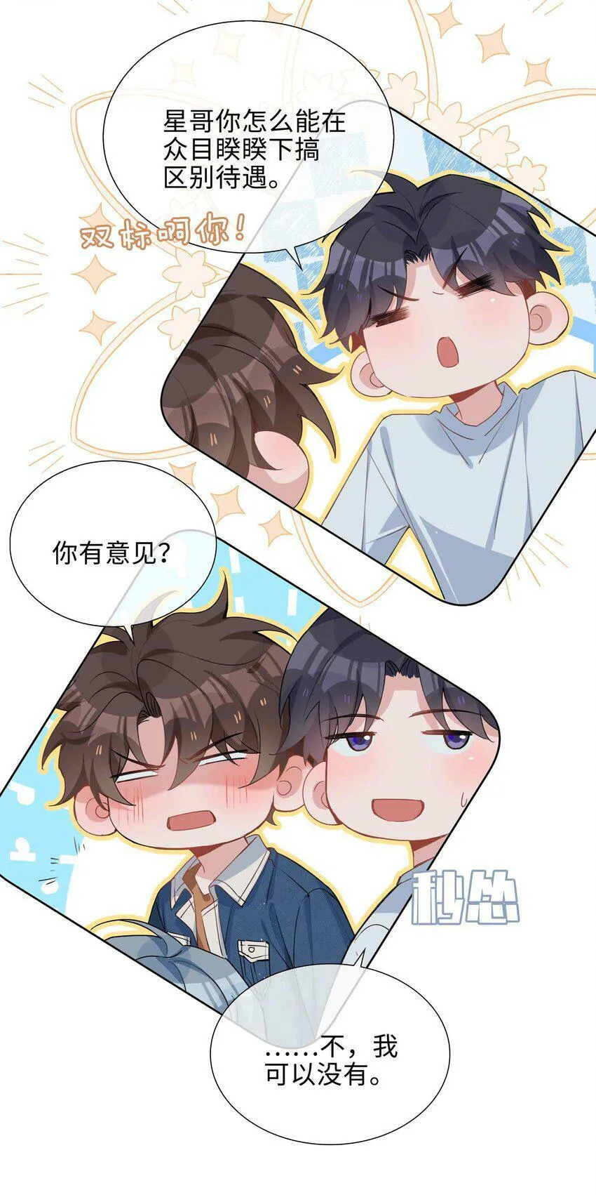 049 误解 第15页