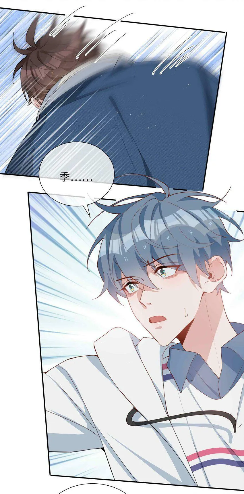 049 误解 第19页