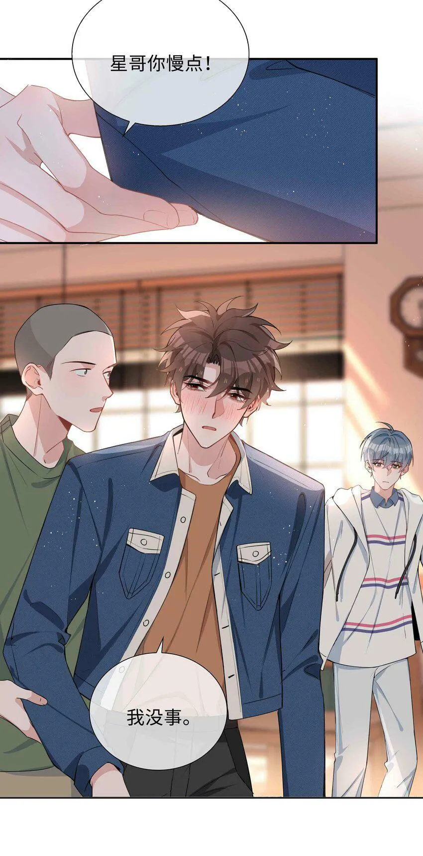 049 误解 第20页